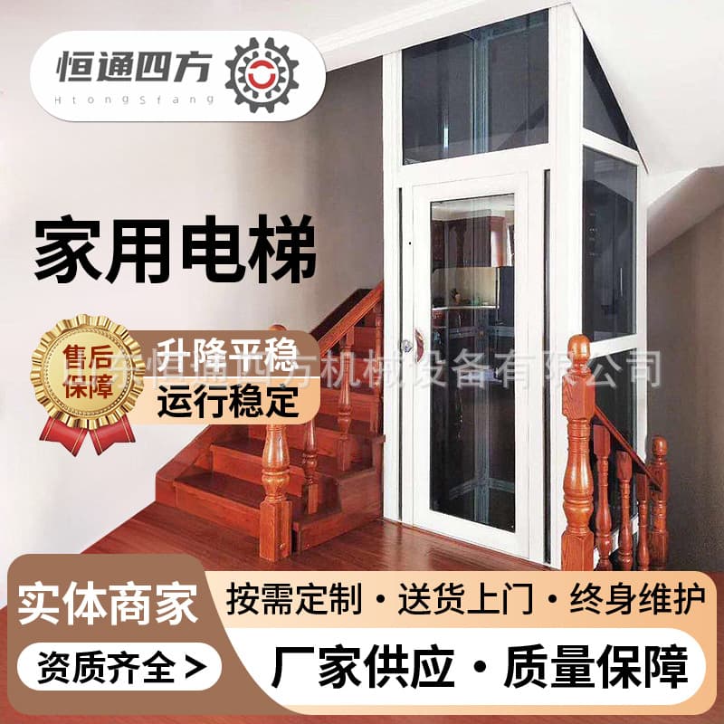 Home Elevator Indoor Outdoor Customizable Sightseeing Hydraulic Traction Elevator Simple Villa Three Floor Elevator