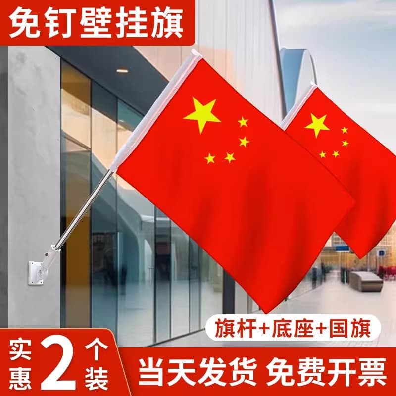 Flag hanging on light pole, wall hanging flag, five-star red flag, outdoor shopping mall wall, nail-free style, flag hanging on wall, hanging on wall