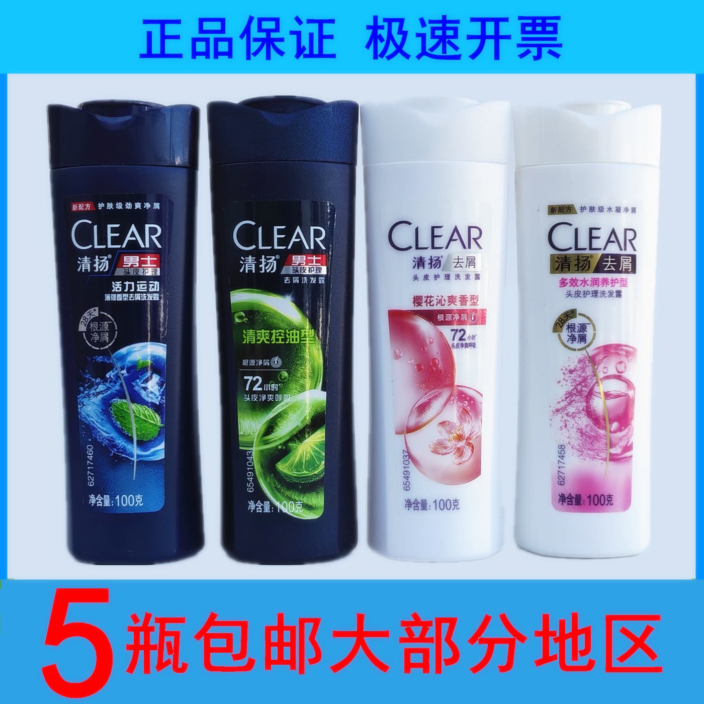 Clear Men Anti-Dandruff Shampoo 100g Vitality Sport Mint Women's Oil-Control Shampoo Sample Genuine Free Shipping