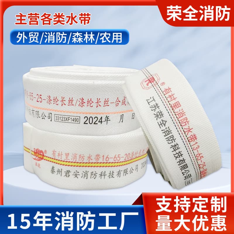 Wholesale 8-65-25 Fire Hose, Thickened High-Pressure Polyurethane Agricultural Irrigation Hose for Forest Watering