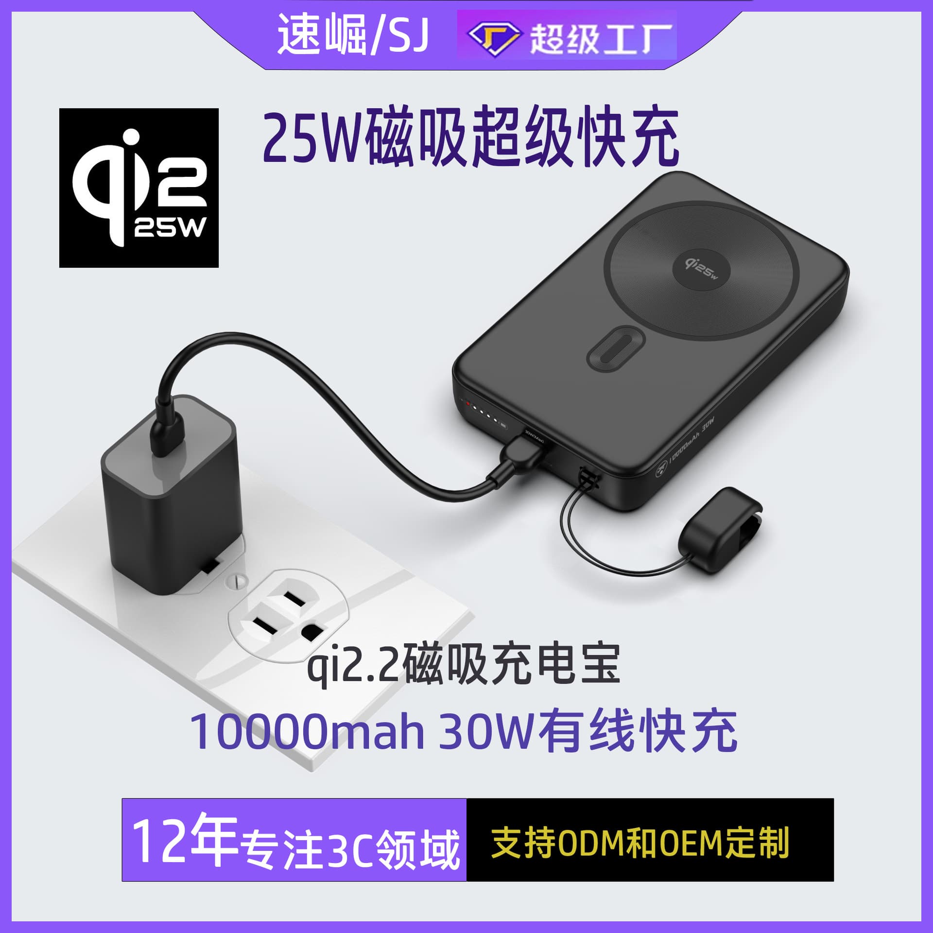 Cross-border Qi2.2 magnetic 25W wireless charging 30W wired fast charging mobile power supply 10000 mAh power bank wholesale