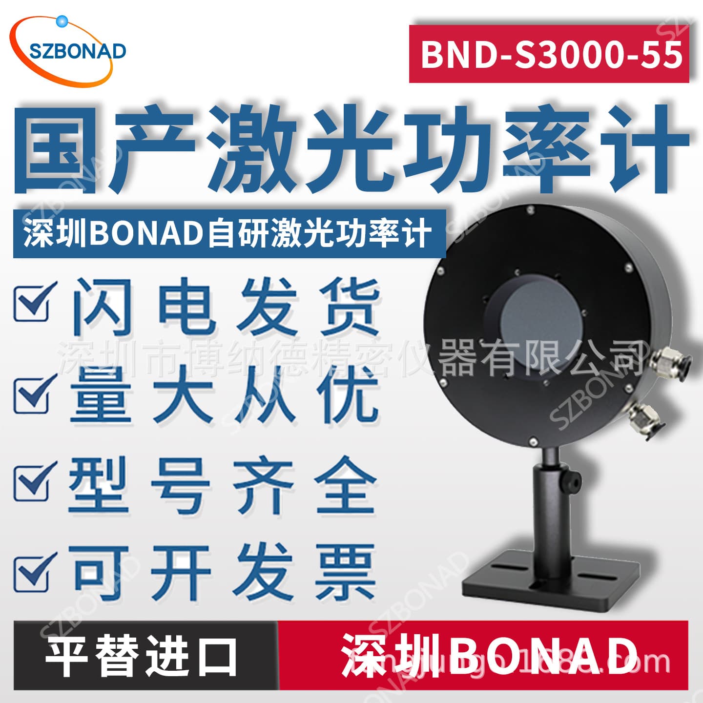 BONAD High-Power Laser Power Meter BND-S3000-55 Portable Water-Cooled Probe High-Precision Tester