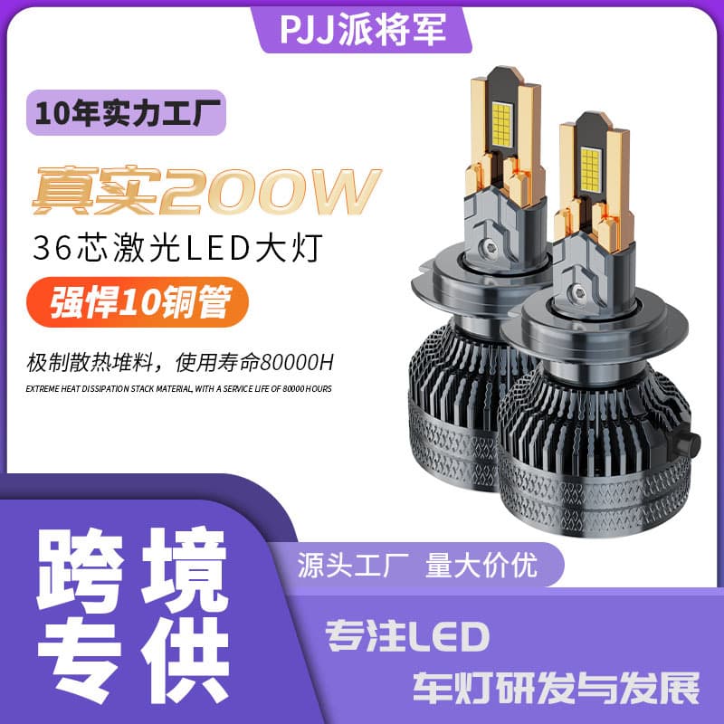 10-Copper Tube 36-LED Chip Super Bright LED Car Headlight H7 Modified 9005 High/Low Beam H4 Focused LED Headlight