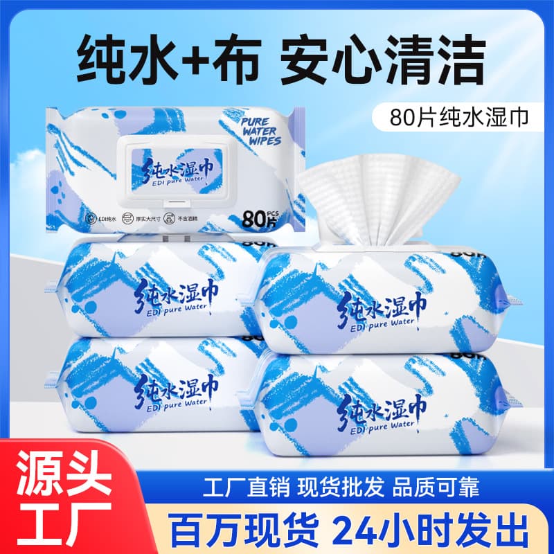 Wet Wipes 80 Sheets Large Pack Hand and Mouth Wipes Household Pure Water Cleaning Wet Wipes Kitchen Wipes Special for Removing Oil Stains