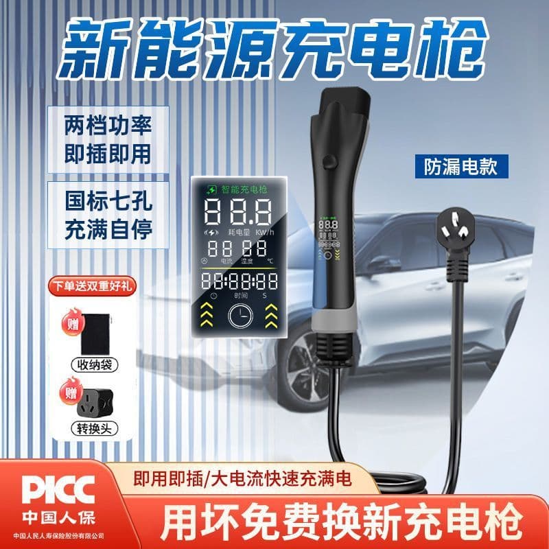 New energy electric vehicle charging portable charging gun household all-in-one grounding-free national standard universal 1632A7KW