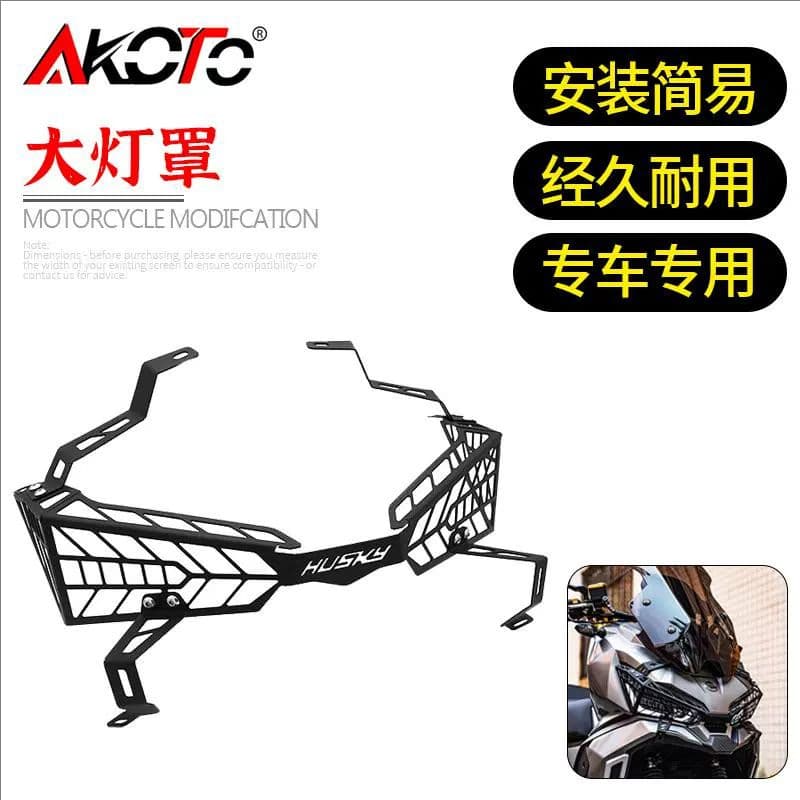 For SYM Husky ADV150 Modified Headlight Cover Front Headlight Guard Net Headlight Protection Cover Modification Part
