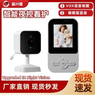 C2 Wireless Baby Monitor with Night Vision Child Surveillance Baby Monitor 2.4-Inch Screen Baby Care