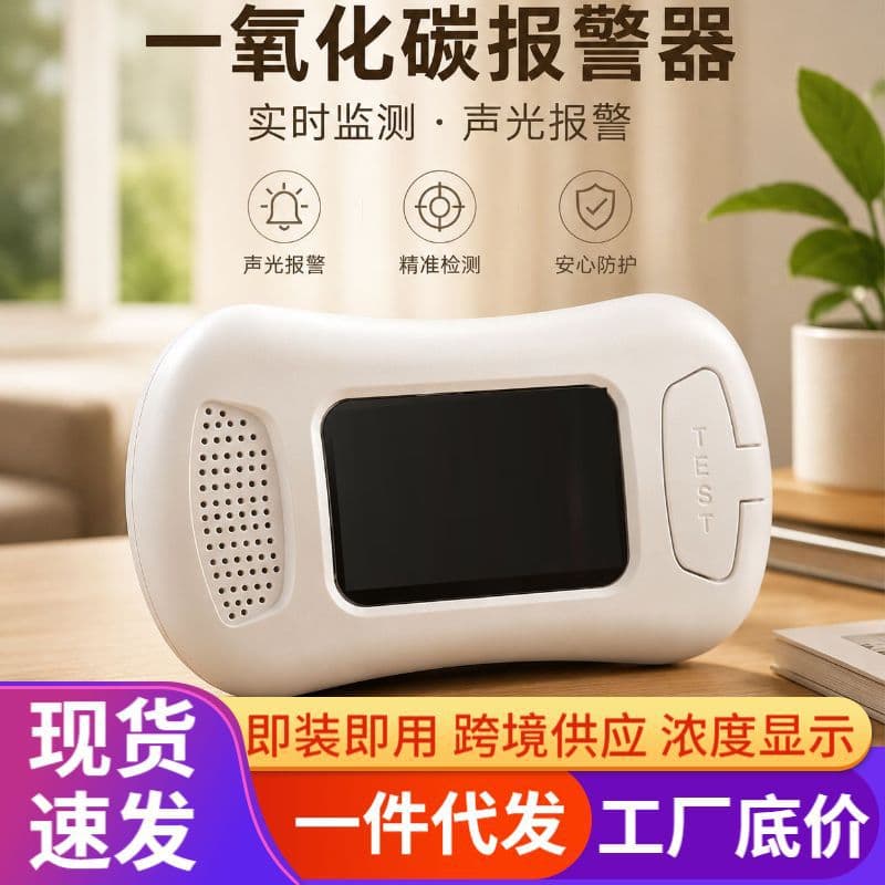 Carbon Monoxide Alarm, Outdoor CO Gas Detector, Household Integrated Sound and Light Detection Alarm Device