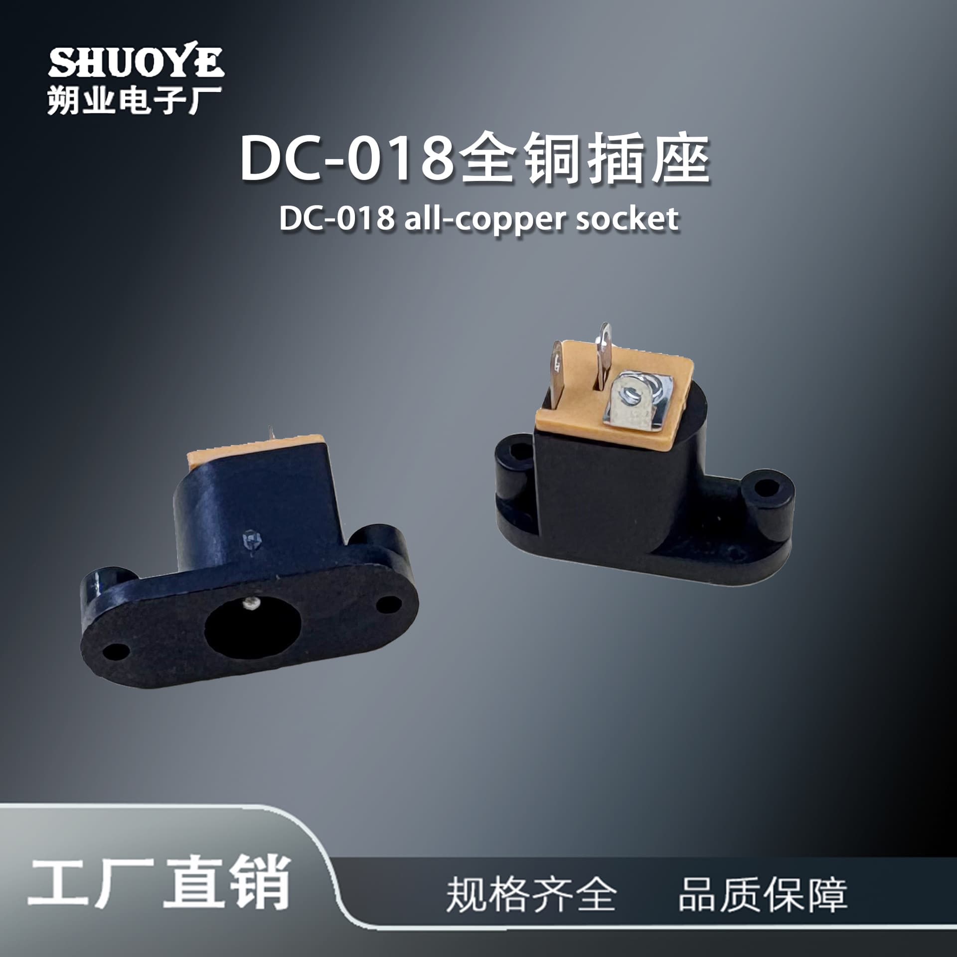 DC-018 power socket three-pin connector DC plug 2.5 female socket 005 male plug 12 volt DC-018