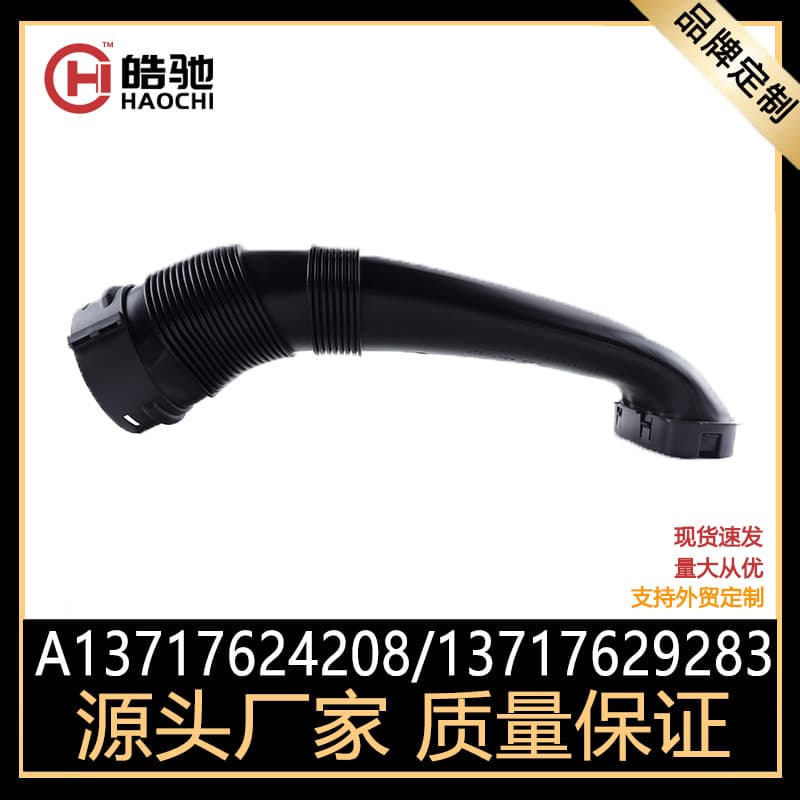 For BMW X5 F15 Air Duct E70 E71 X6 F16 Intake Manifold OE: A13717624208