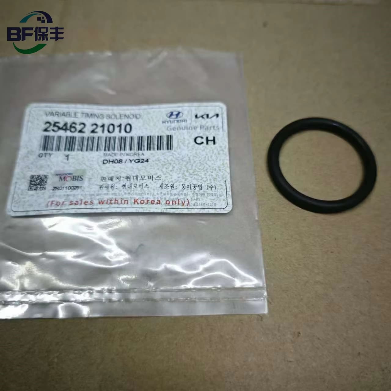 2546221010 suitable for Hyundai auto parts engine thermostat water pipe O-ring 25462-21010