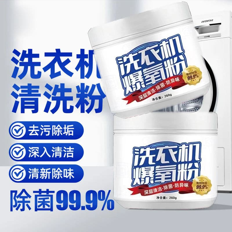 Powerful Descaling and Disinfecting Washing Machine Cleaner, Oxygen-Based Stain Remover for Drum and Impeller Models