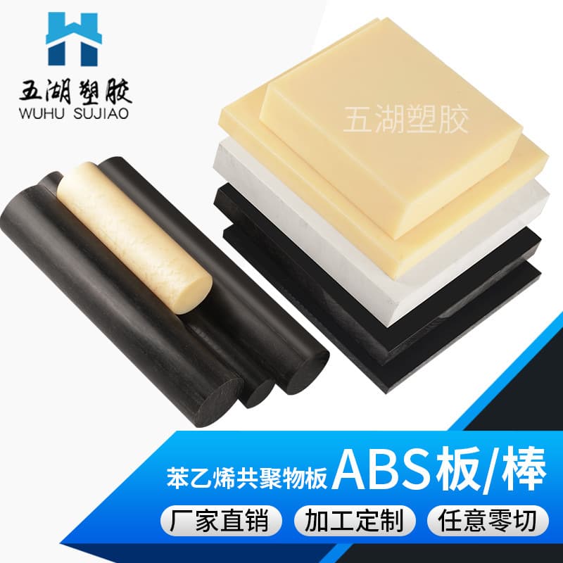 Yellow ABS Plastic Board Processing Sand Table Architectural Model Material Corrosion-Resistant Black ABS Board CNC Precision Engraving Cutting