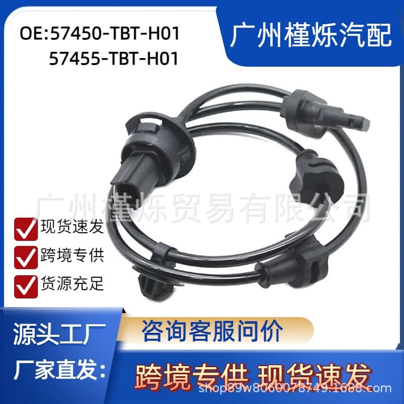 57450-TBT-H01 57455-TBT-H01 is suitable for Honda Acura ABS SENSOR wheel speed sensor
