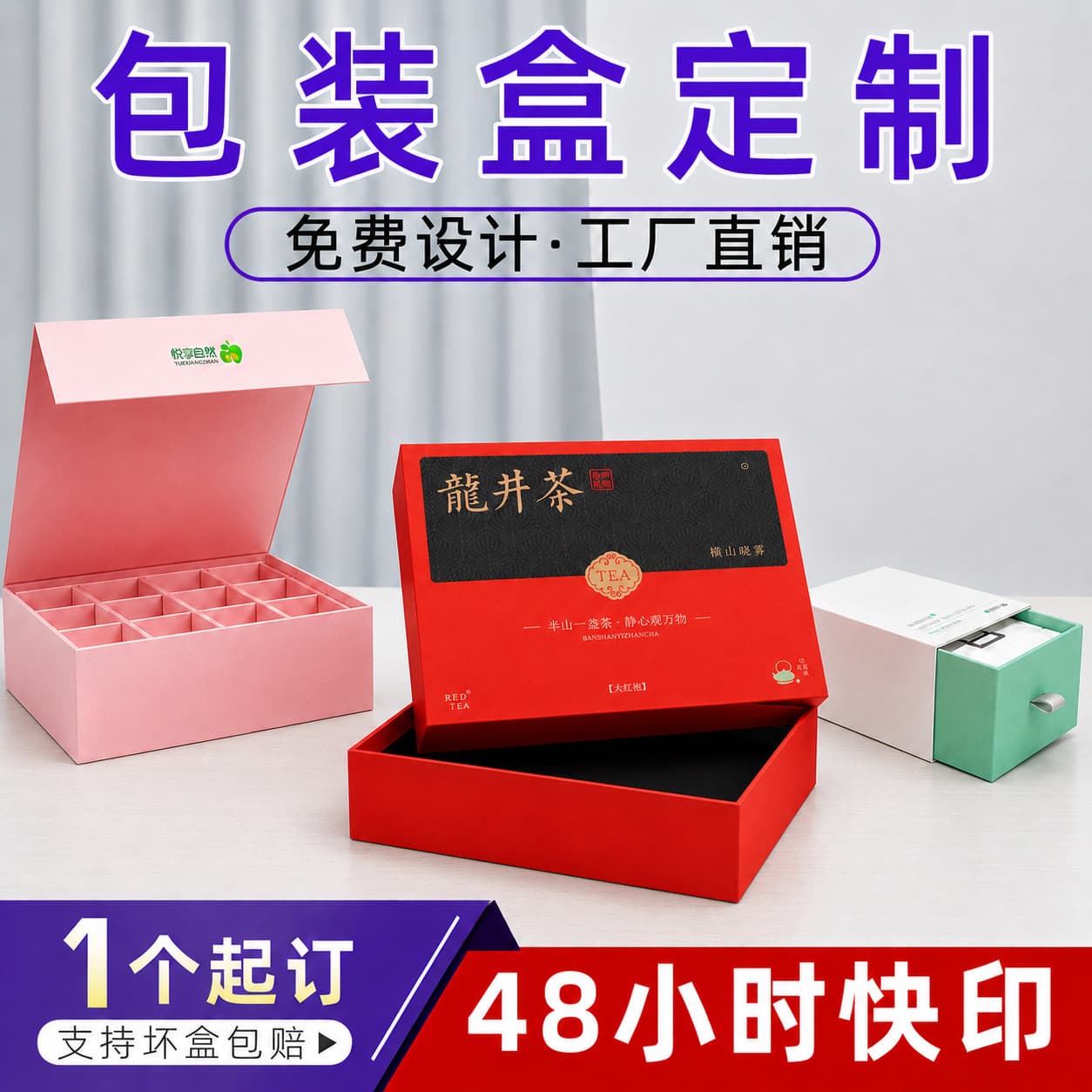 Custom Gift Boxes MOQ 1 Piece, Lid-Base Book-Style Boxes, Drawer Boxes, 48-Hour Fast Printing, Custom Tea Gift Boxes