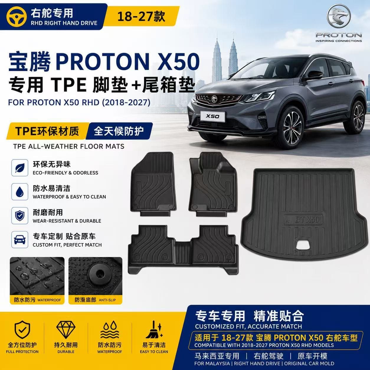 TPE Rubber Waterproof Floor Mats for 2018-2027 Proton X50 Right-Hand Drive PROTON50 RHD Malaysia