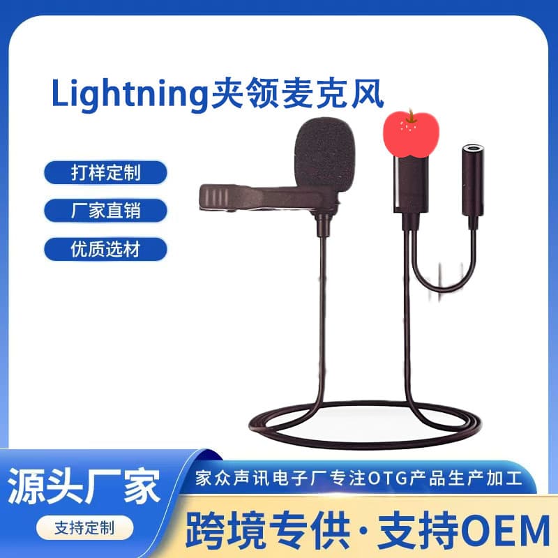 Mini Clip-on Microphone for Mobile and PC Recording, Live Streaming, Interviews, Lightning Splitter Collar Microphone