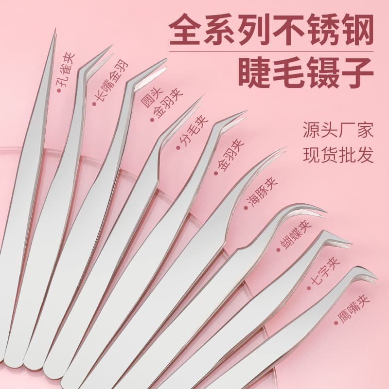 We offer drop shipping for eyelash tweezers, eyelash extension tweezers, eyelash curling tweezers, and false eyelash curlers – all beauty tools available.