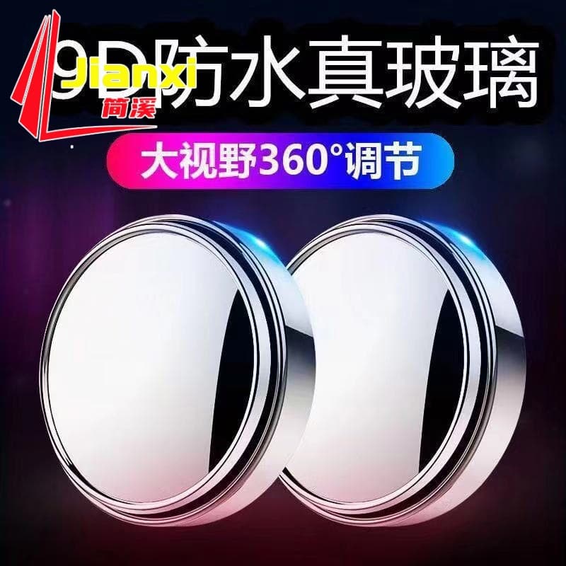 Car Rearview Mirror Small Round Mirror 360° Ultra-Clear Reverse Mirror Blind Spot Mirror Reverse Small Round Mirror