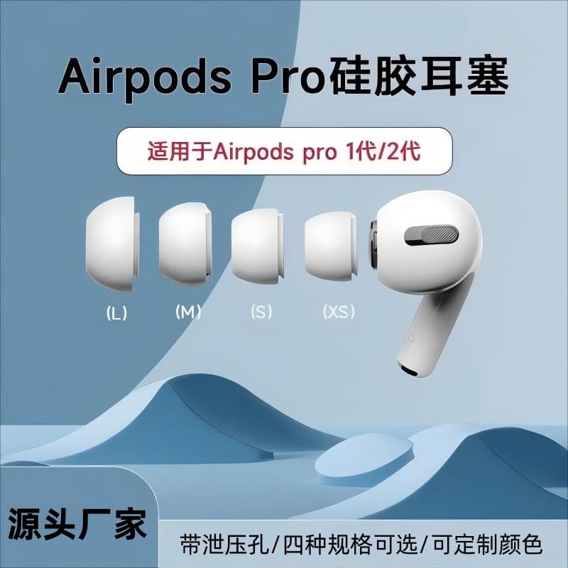 Silicone ear tips for AirPods Pro 2nd generation, Apple Bluetooth earphone covers, noise-canceling ear tips