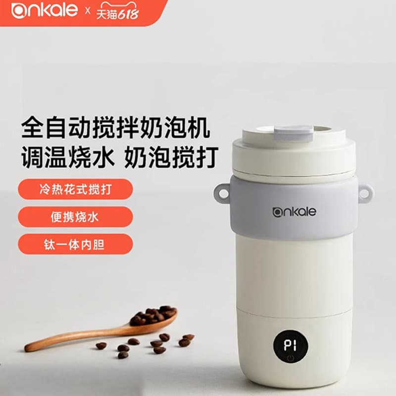 Ankale Automatic Stirring Frothing Milk Frother Cup Electric Heating Cup Portable Boiling Water Travel Coffee Cup