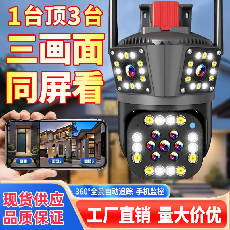 Surveillance Camera with Three-screen 360° Panoramic Night Vision, Mobile Remote Intercom Wireless WiFi Home Monitor