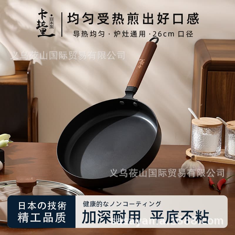 Japanese Kalari frying pan 26cm uncoated extremely iron frying pan household cast iron steak pan non-stick pancake pan