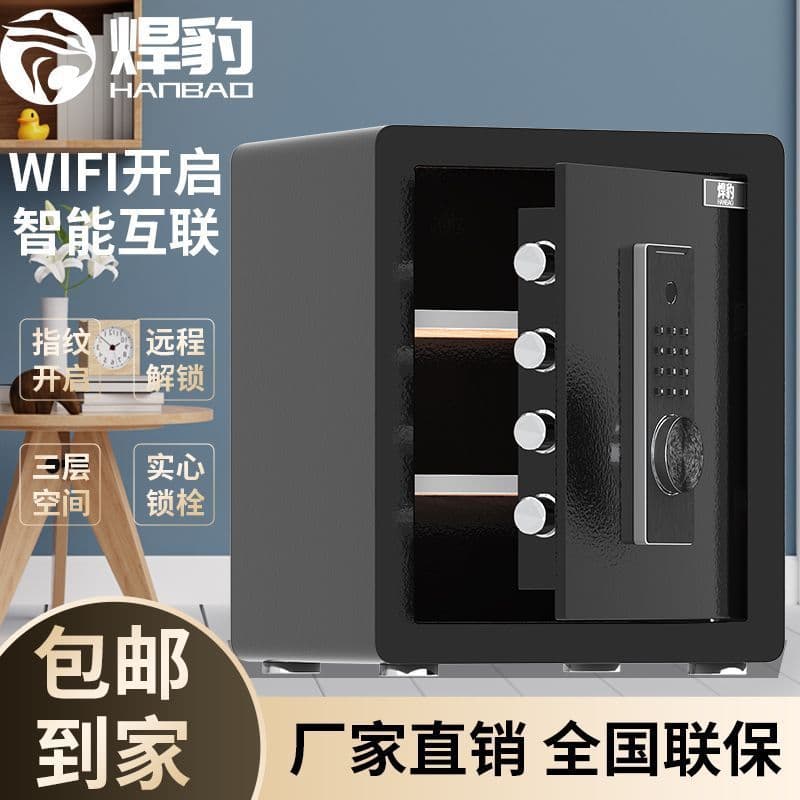 Safe Home Use Small Security Box Password Box Security Box Office Anti-Theft Fingerprint All-Steel Password Wall-Mounted