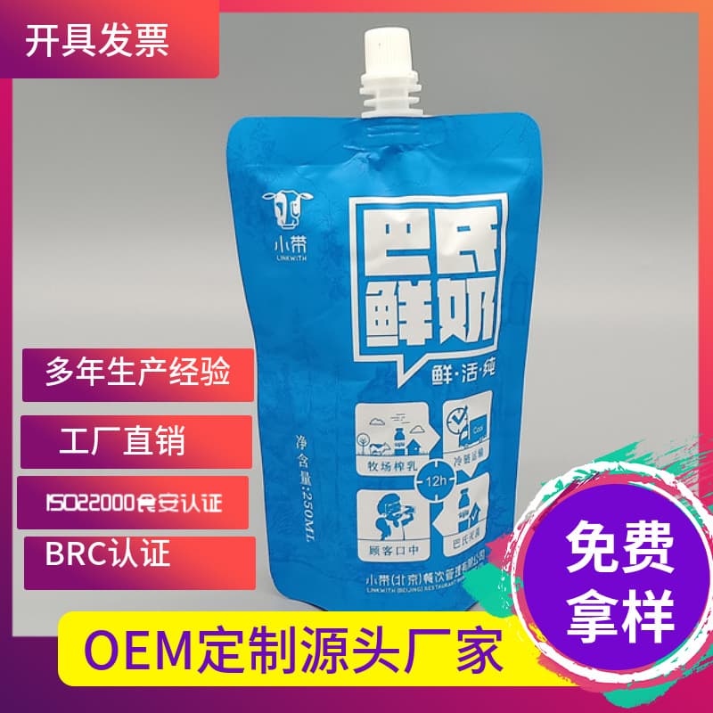Custom 250ml stand-up spout pouches, breakfast yogurt foil bags, pasteurized fresh milk packaging bags.