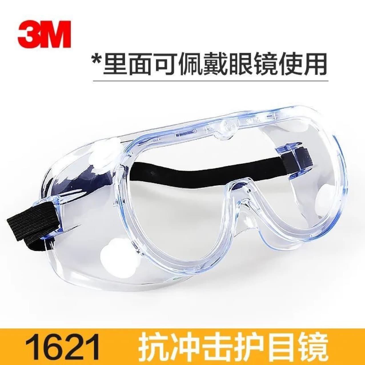 3M1621AF Goggles for Grinding Dust Splash, Laboratory Acid and Alkali Impact Resistant, Transparent Anti-Fog Glasses