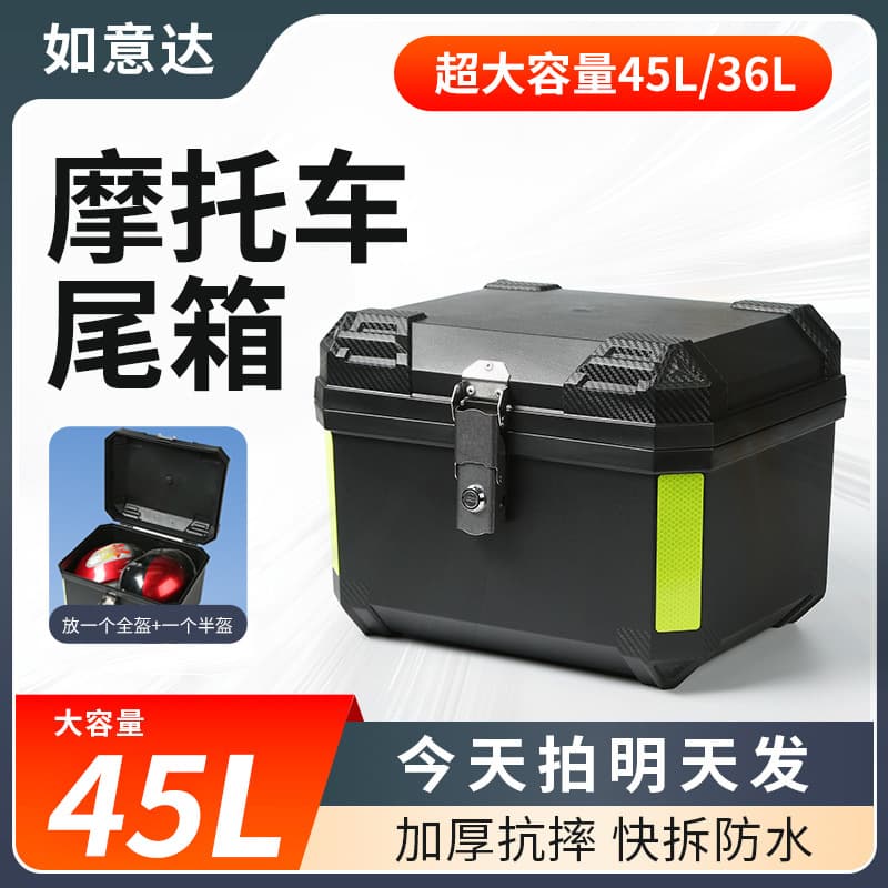 PP Large Universal Electric Vehicle Trunk 45L Waterproof Sealed Special Rear Box for Electric Vehicles and Motorcycles