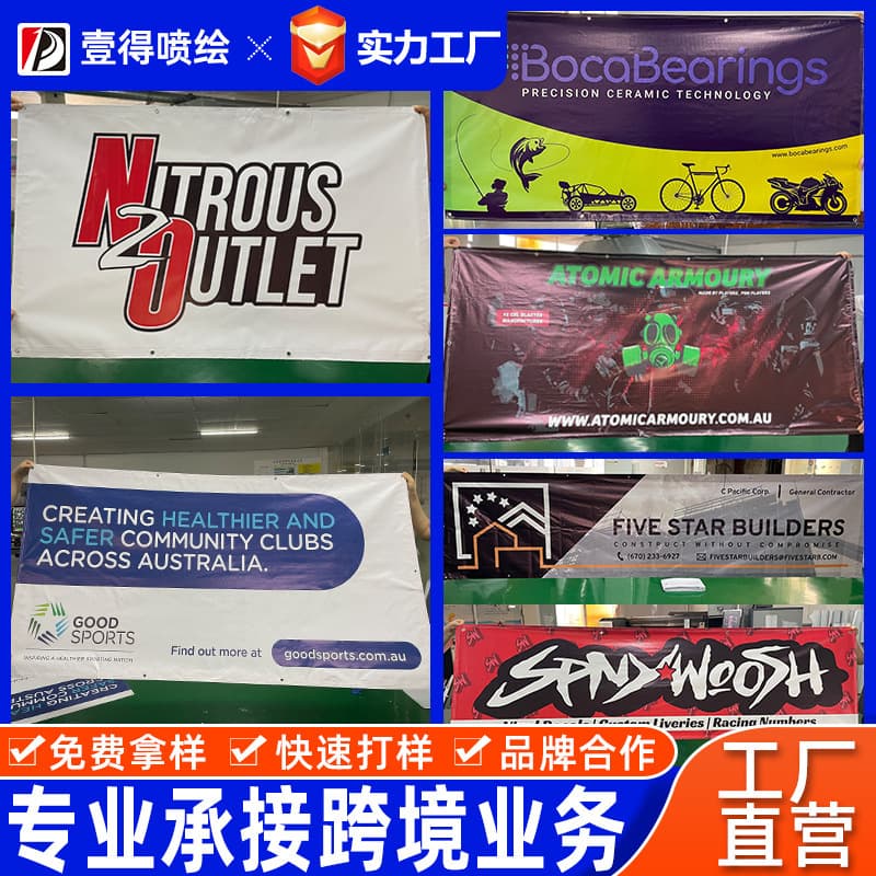 Cross-Border Vinyl Banners PVC Colorful Banners Advertising Backdrop Cloth Outdoor Sunproof Photo Printing Fabric Wholesale
