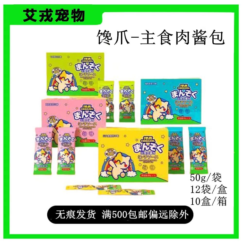 Greedy Cat Staple Food Sauce Pack 50g Cat Wet Food Pack Nutritional Staple Cat Food Cat Strips Pet Cat Snacks