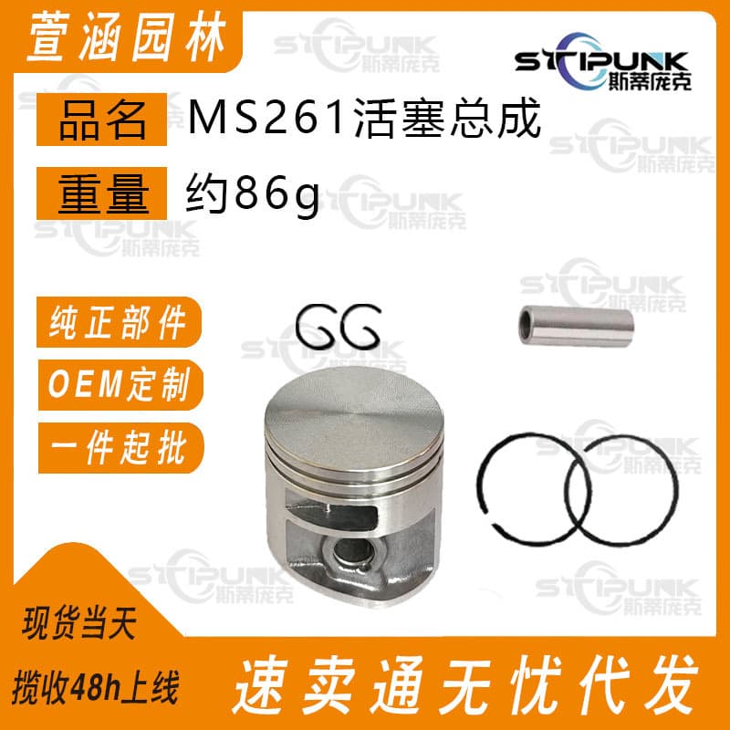 1141 020 1200 Replacement Stihl MS261C Cylinder Piston MS261 Cylinder Assembly
