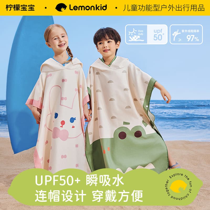 Lemon Baby Kids Swim Quick-Dry Bath Towel Cape Bathrobe for Boys and Girls Absorbent Quick-Dry Beach Hot Spring Towel