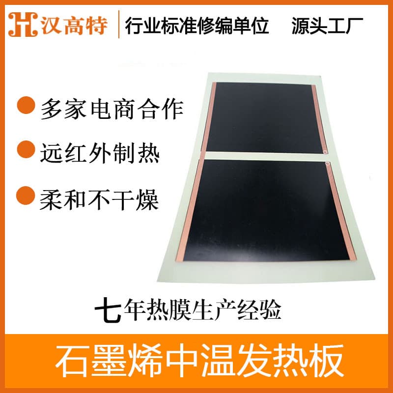Hangao special production color sorter cabinet dehumidifying drying box printing equipment drying rapid heating graphene electric heating plate