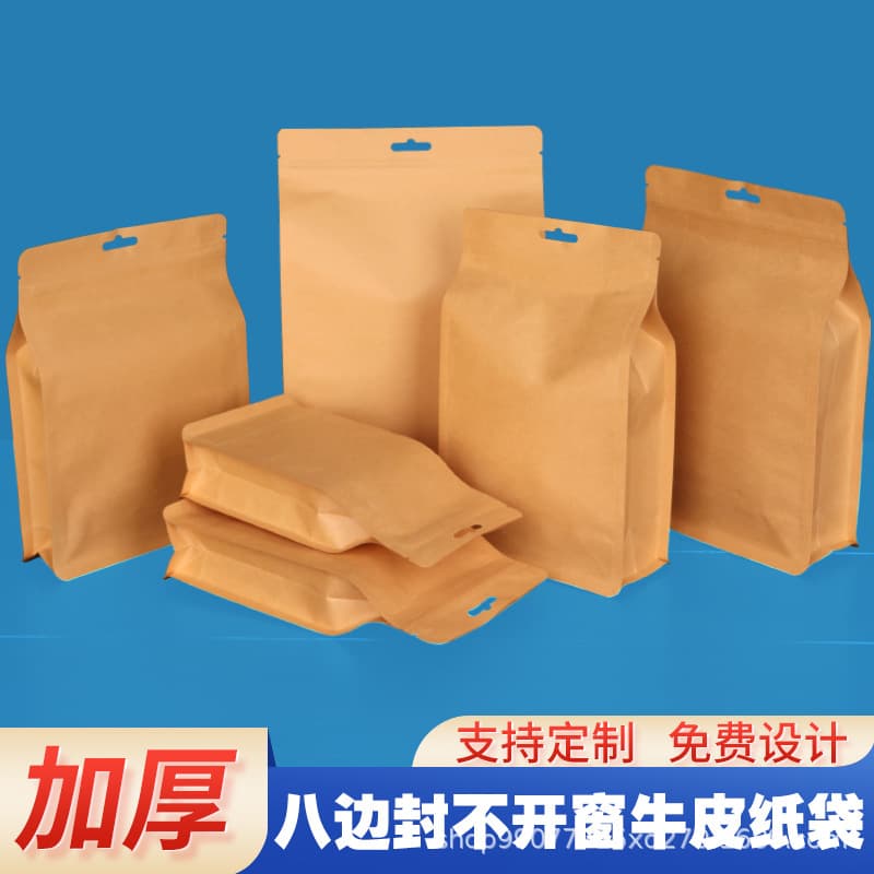 Tea eight-side sealed bags, red date packaging bags, aluminized kraft paper food zipper bags, kraft paper stand-up bellows bags