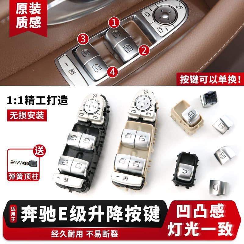 Suitable for Mercedes-Benz E-Class E200 E260 E300E320 glass lift switch button window button button