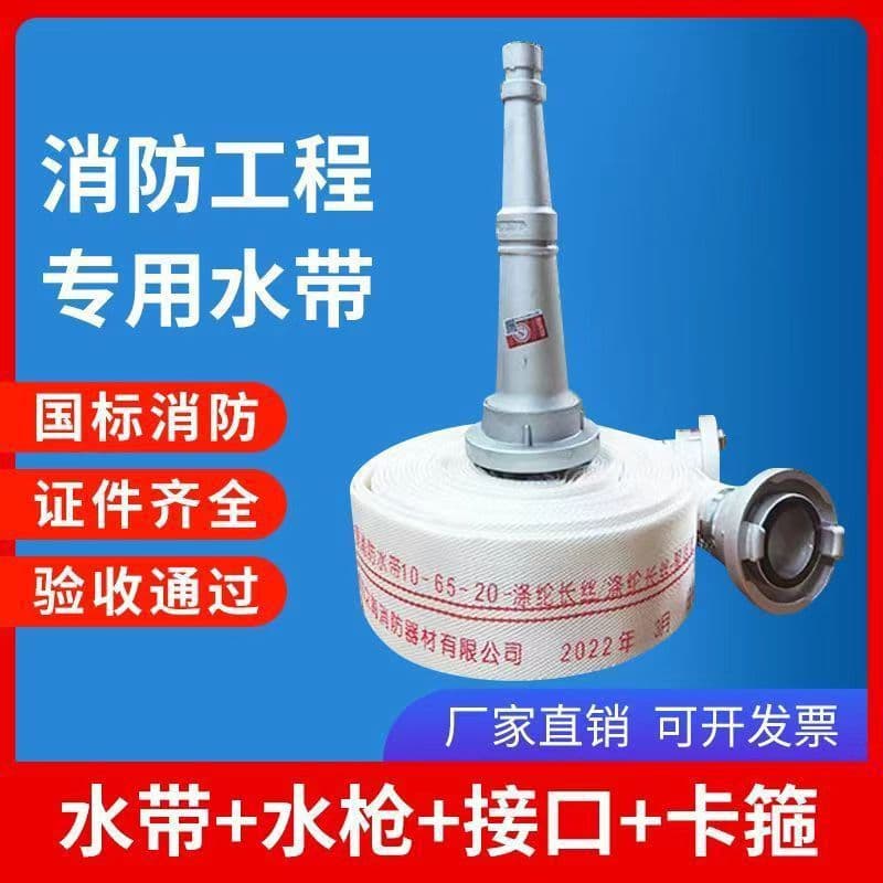Wholesale Fire Hose Type 65, Models 8, 10, 20/25 Meters, 2.5-Inch High-Pressure Explosion-Proof Special Fire Hose