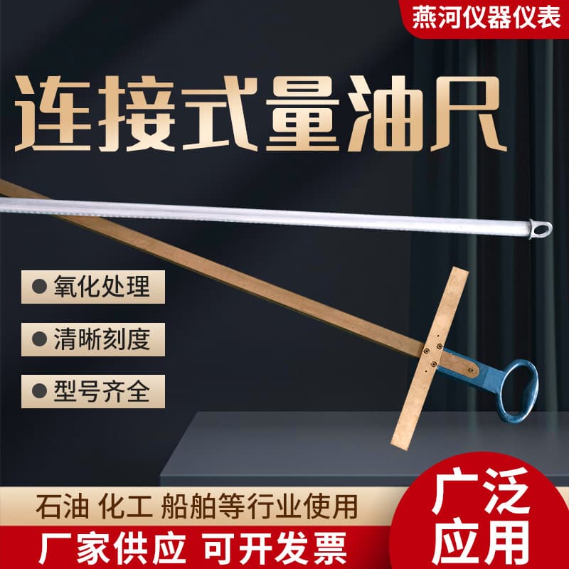 Explosion-proof aluminum grounding oil measuring rod, petrochemical oil measuring rod ruler 1m 2m 3m tank survey oil dipstick.
