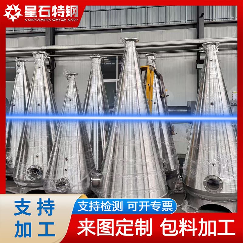 316L, 2205, 304 stainless steel dissolved oxygen cones for aquaculture oxygenation, high-density oxygenation mixer, oxygenation cones.