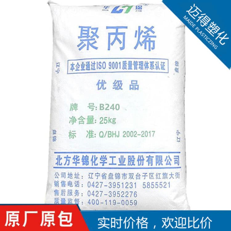PP-R Liaotong Chemical B240, Hollow Blow Molding Pipe Grade Polypropylene for Thin Sheet Cold Water Pipes