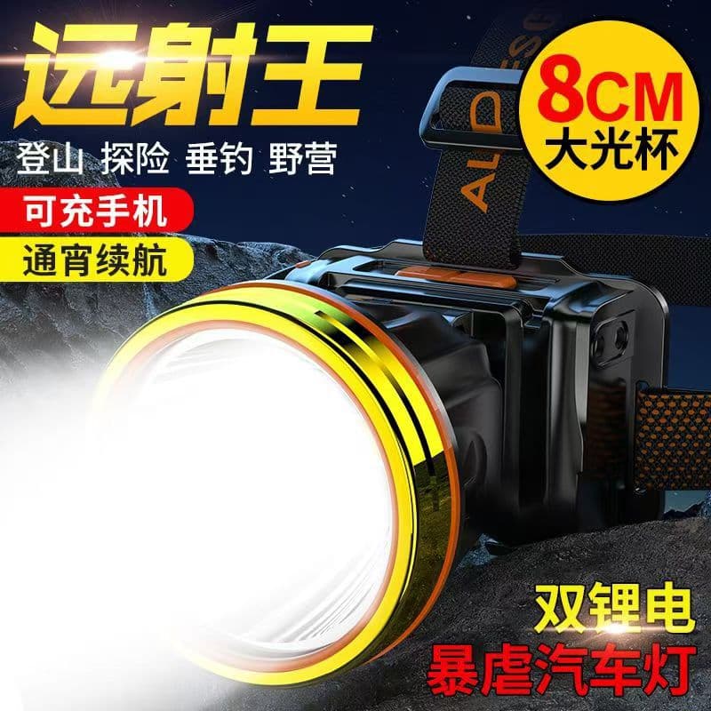 Headlamp fishing headlamp rechargeable outdoor lighting flashlight head-mounted high-power long-range induction headlamp