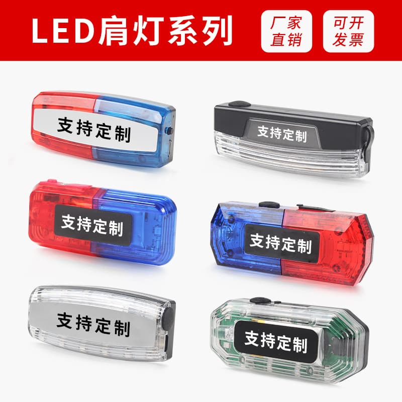 LED Flashing Shoulder Lamp Night Patrol Warning Light Night Running Flashlight Signal Lamp Rechargeable Style Safety Equipment