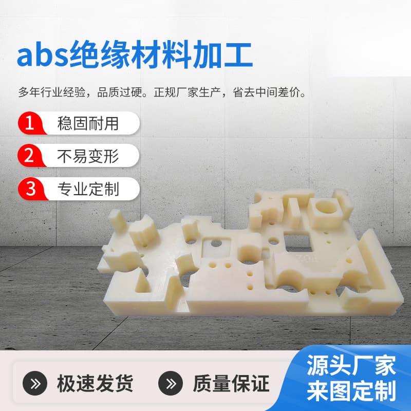 Manufacturer produces wear-resistant beige anti-static flame-retardant black and white ABS sheets, CNC precision engraving ABS plastic sheets