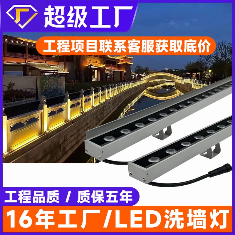 LED wall washer lights, outdoor architectural lighting, colorful exterior wall lights, building and bridge RGB waterproof strip lights.