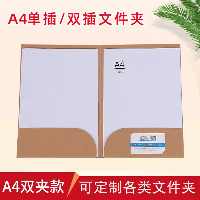 A4 Folder Cover Single/Double Kraft Paper Thick Zipper Coated Paper Printing Conference Single Insert Pocket Custom LOGO