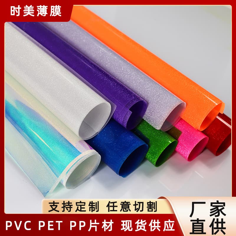 Direct supply from manufacturer: PET reflective materials, Christmas decoration light-transmitting sheets, 3D projection films, optical films, hexagonal star PVC sheets