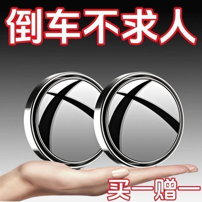 Small Mirror Rearview 6-Degree Frameless Auxiliary Blind Spot Mirror Convex Round Mirror