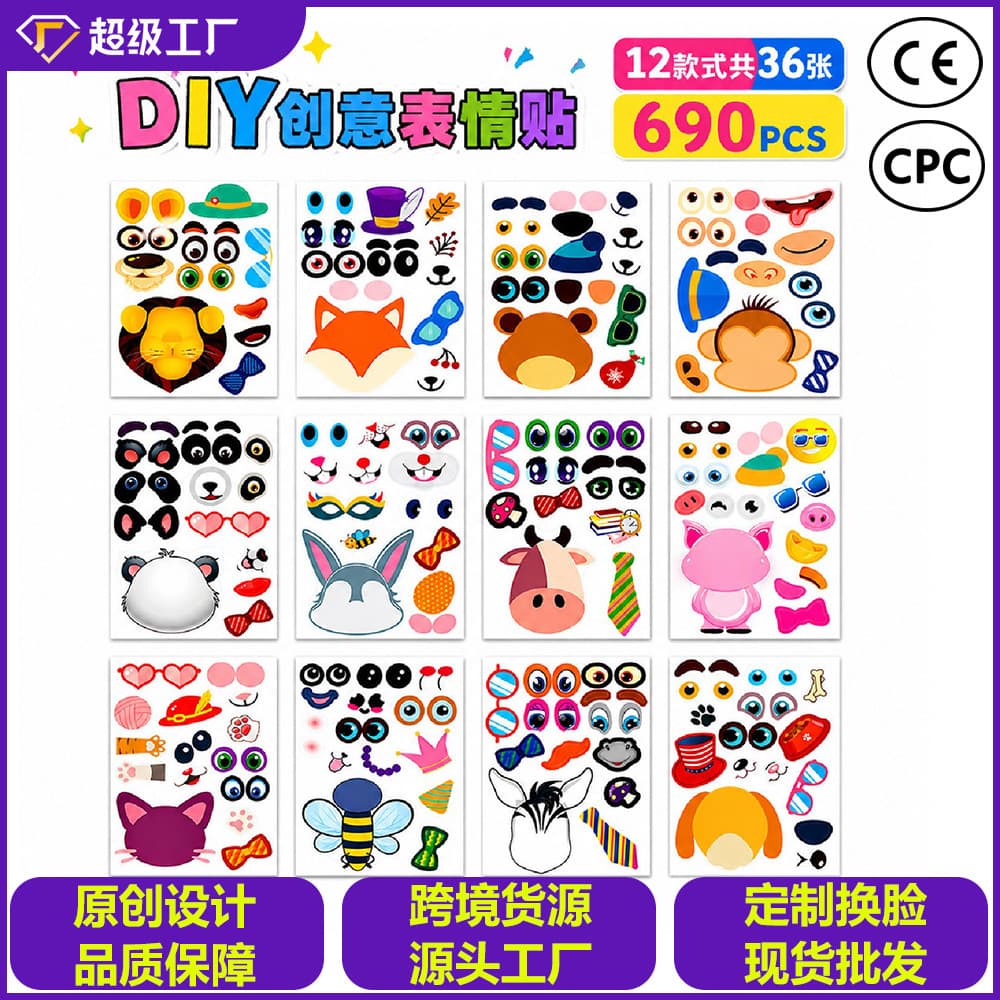 Cross-Border Make a Face Puzzle Sticker, DIY Cute Cartoon Animal Face-Changing Dress-Up Stickers for Kids